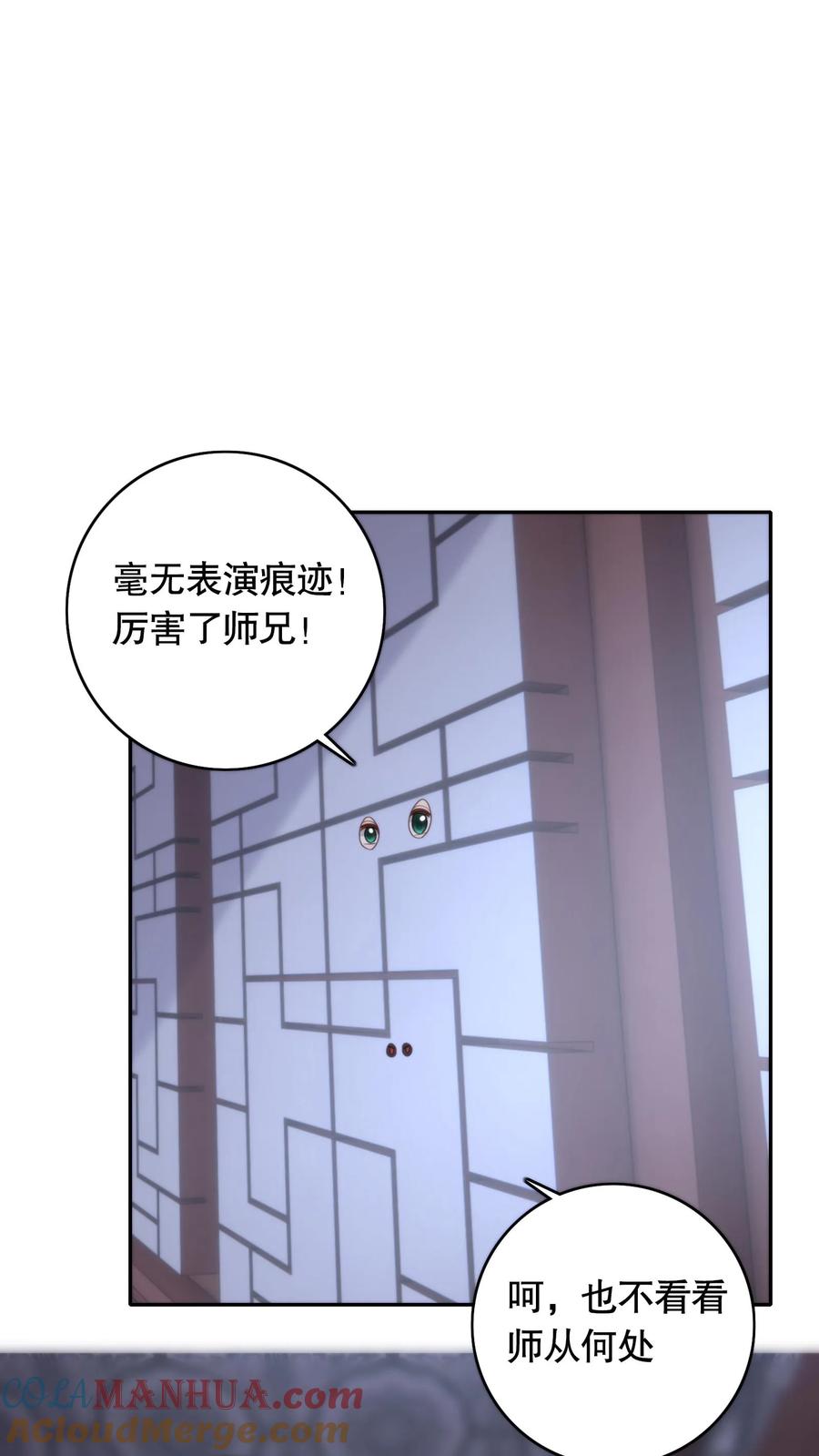 祖宗嫁到：病娇魔帝滚下榻 - 第102话 身败名裂 - 第9张图