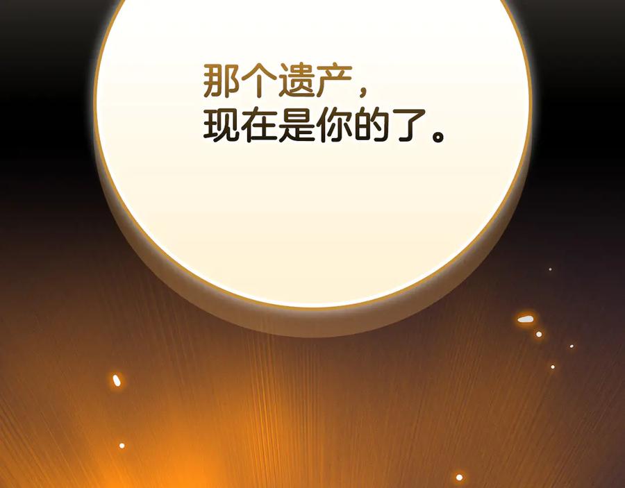 《全民神战：只有我能看到隐藏信息》第103话 公布隐藏剧情 第219页