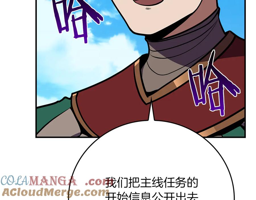 《全民神战：只有我能看到隐藏信息》第103话 公布隐藏剧情 第181页