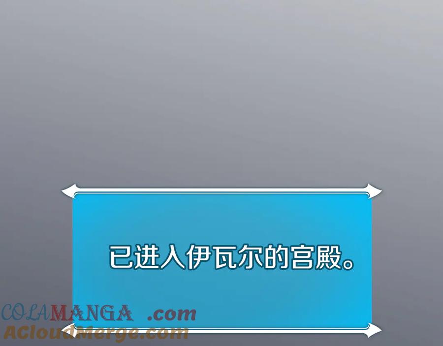 《全民神战：只有我能看到隐藏信息》第103话 公布隐藏剧情 第201页