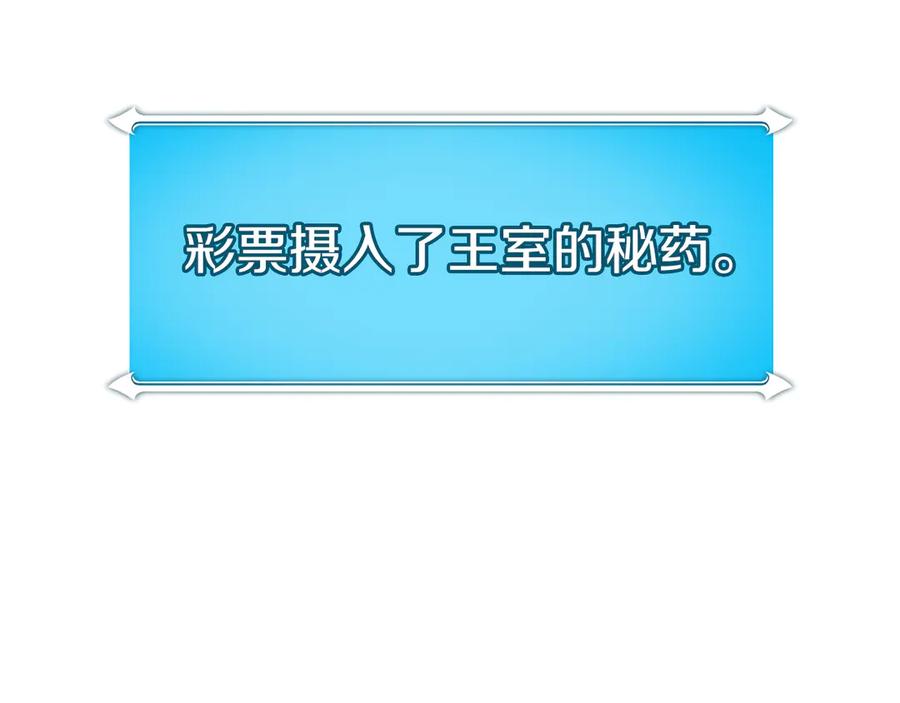 《全民神战：只有我能看到隐藏信息》第103话 公布隐藏剧情 第234页