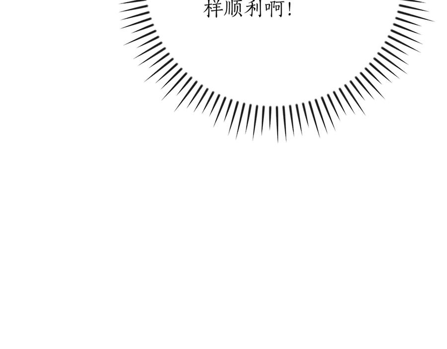《全民神战：只有我能看到隐藏信息》第103话 公布隐藏剧情 第178页