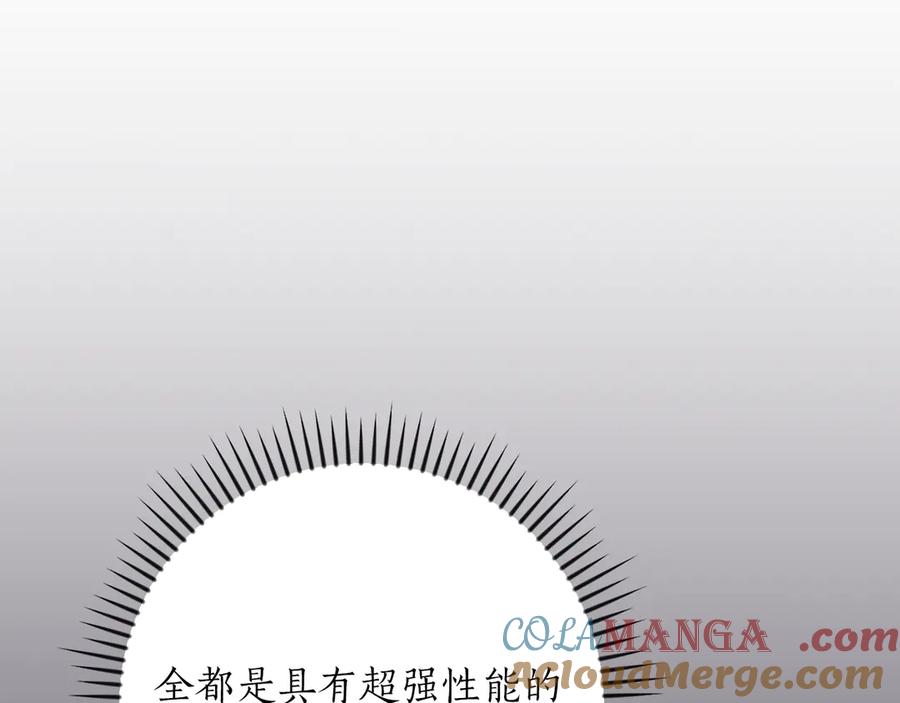 《全民神战：只有我能看到隐藏信息》第103话 公布隐藏剧情 第249页