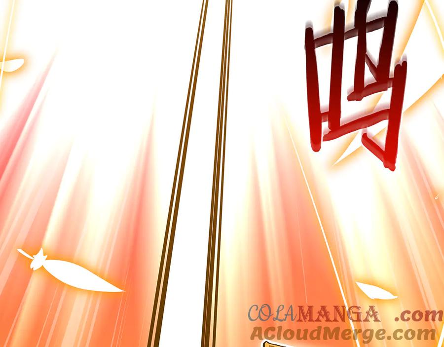 《全民神战：只有我能看到隐藏信息》第103话 公布隐藏剧情 第237页