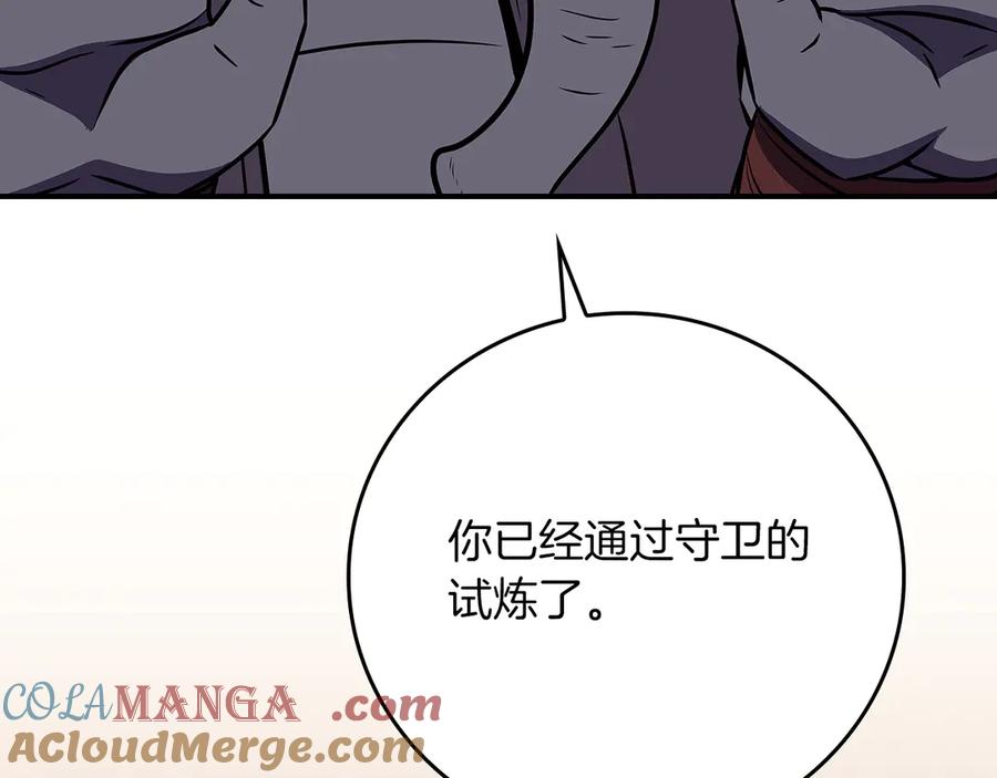 《全民神战：只有我能看到隐藏信息》第103话 公布隐藏剧情 第217页