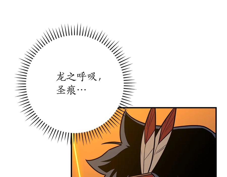 《全民神战：只有我能看到隐藏信息》第103话 公布隐藏剧情 第246页