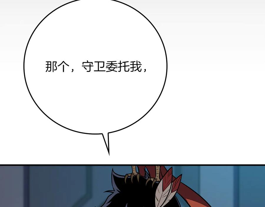 《全民神战：只有我能看到隐藏信息》第103话 公布隐藏剧情 第212页