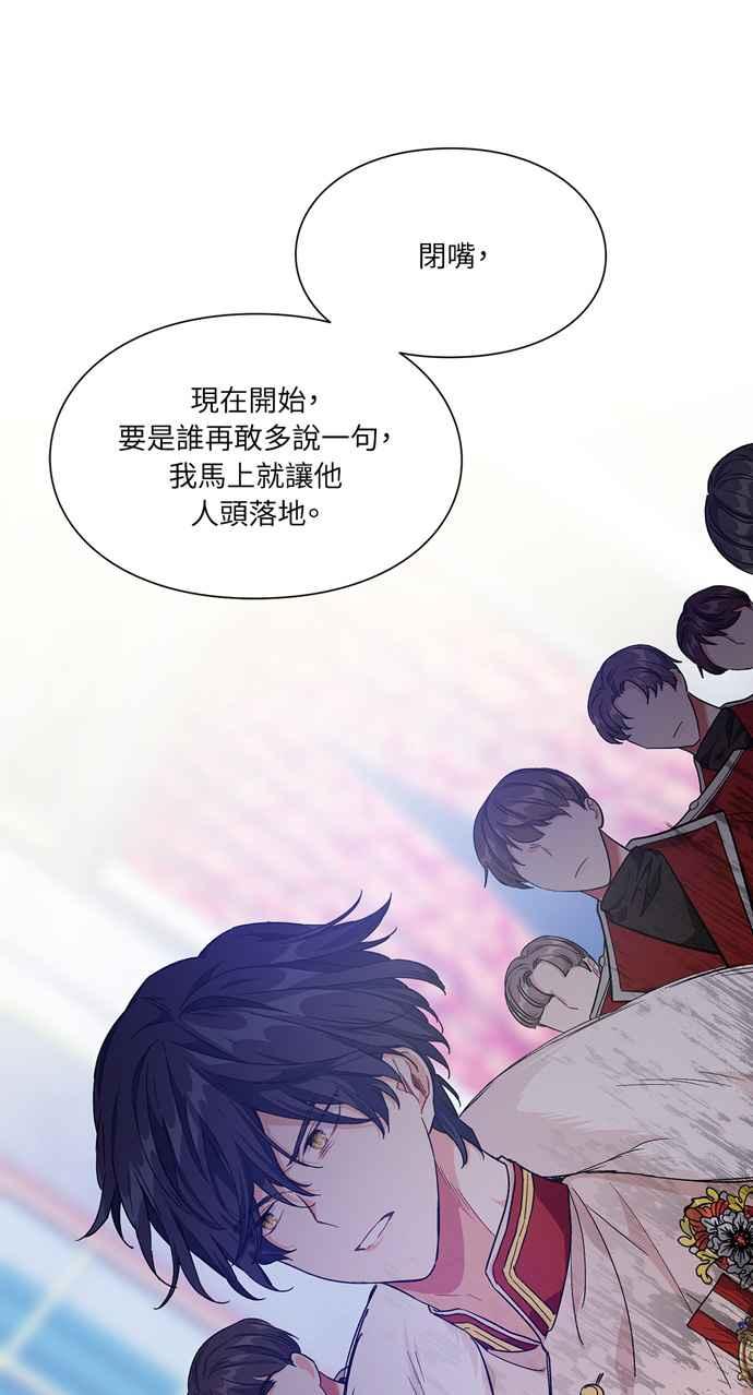 《外科医生爱丽丝》第139话 第71页