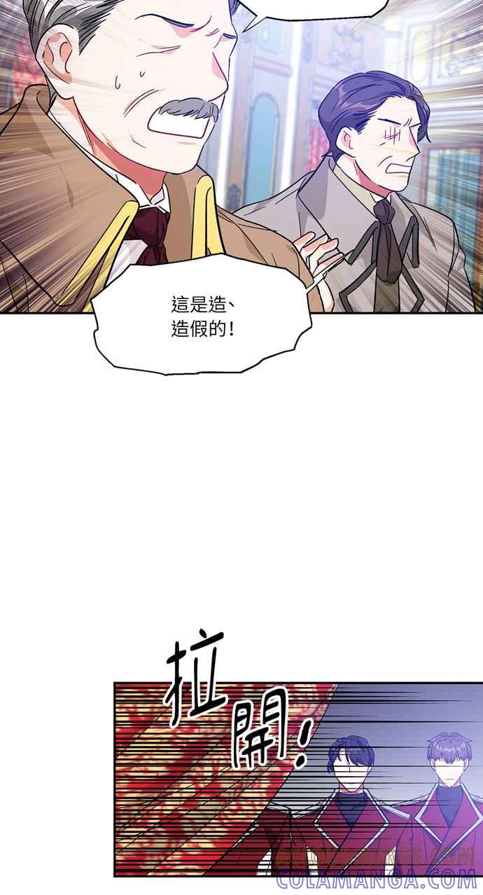 《外科医生爱丽丝》第139话 第70页