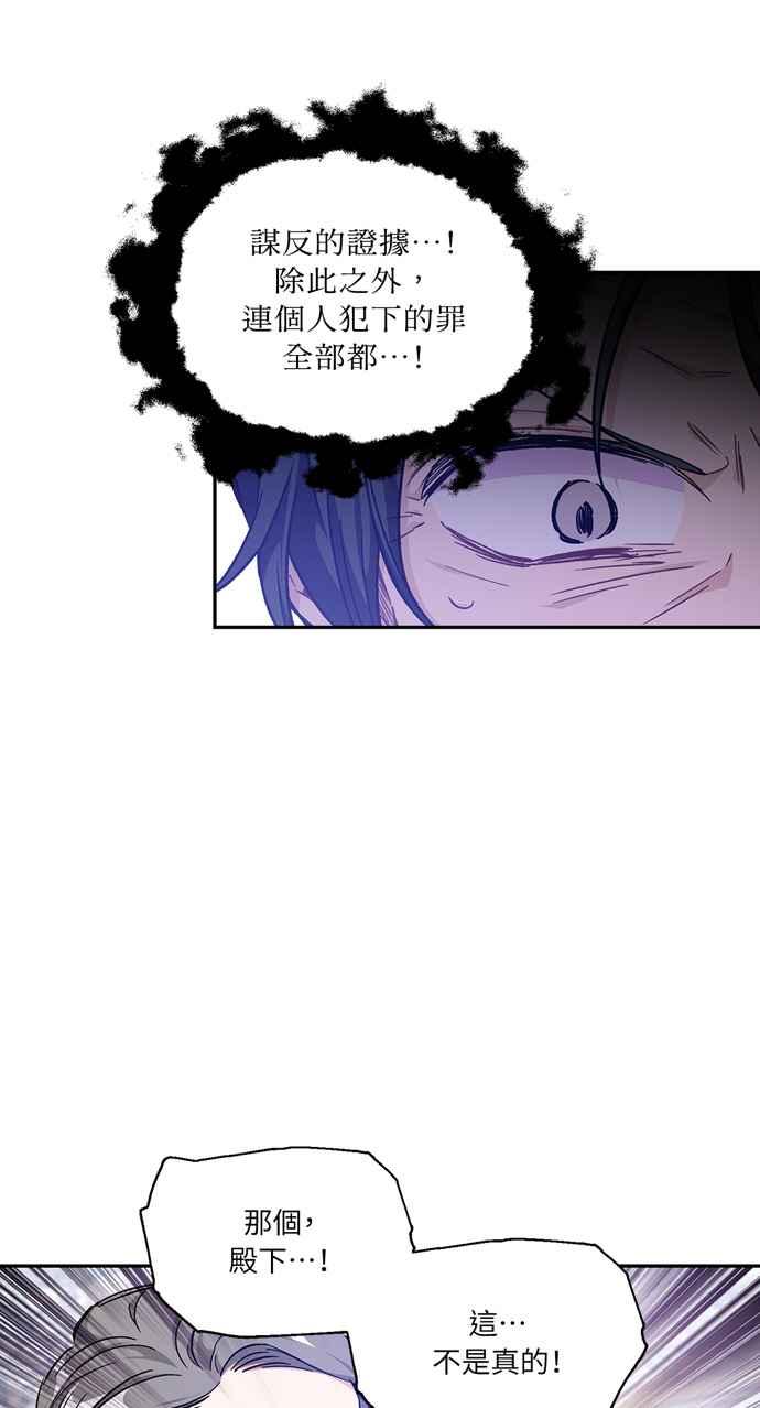 《外科医生爱丽丝》第139话 第69页