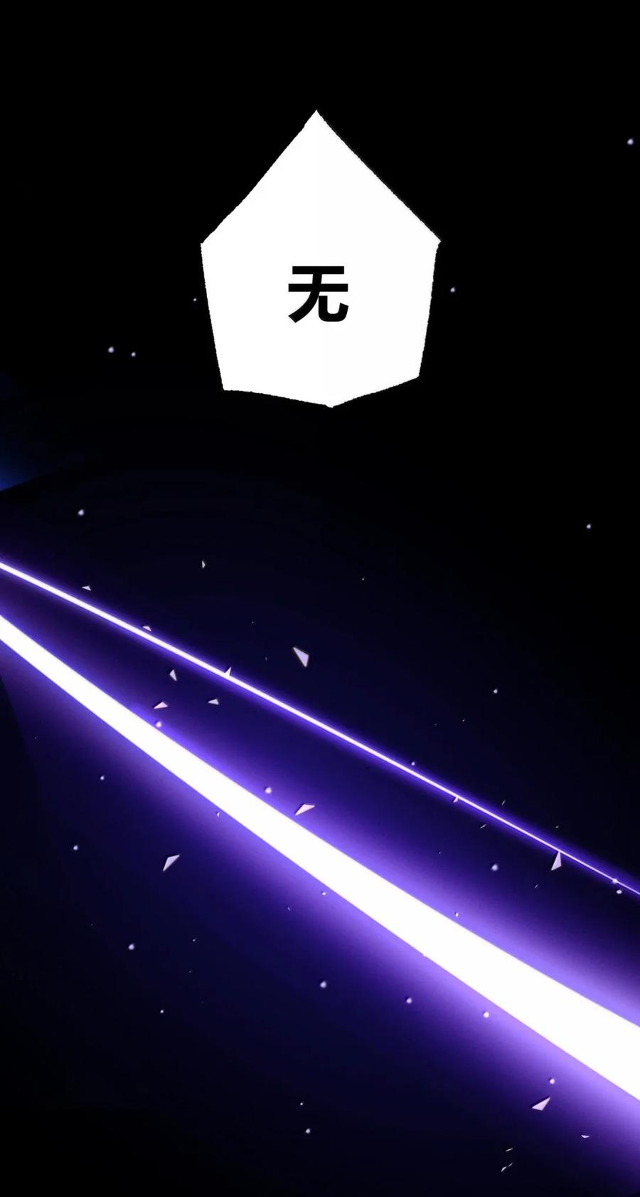 《圣女小姐请停止你的奇怪脑补!》120 最强半神—逆命之剑 第35页