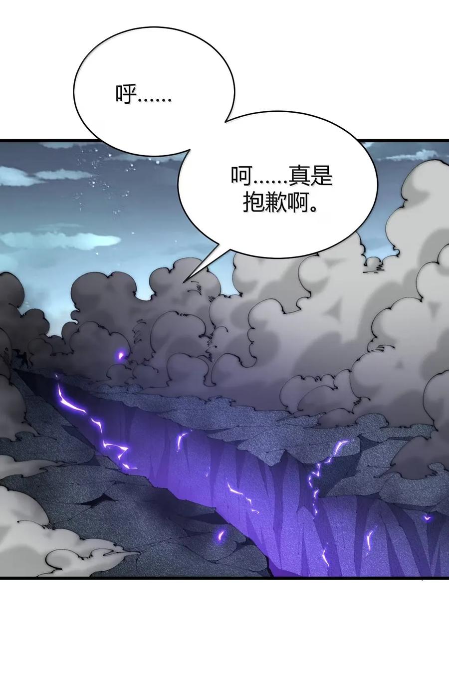 《圣女小姐请停止你的奇怪脑补!》120 最强半神—逆命之剑 第39页