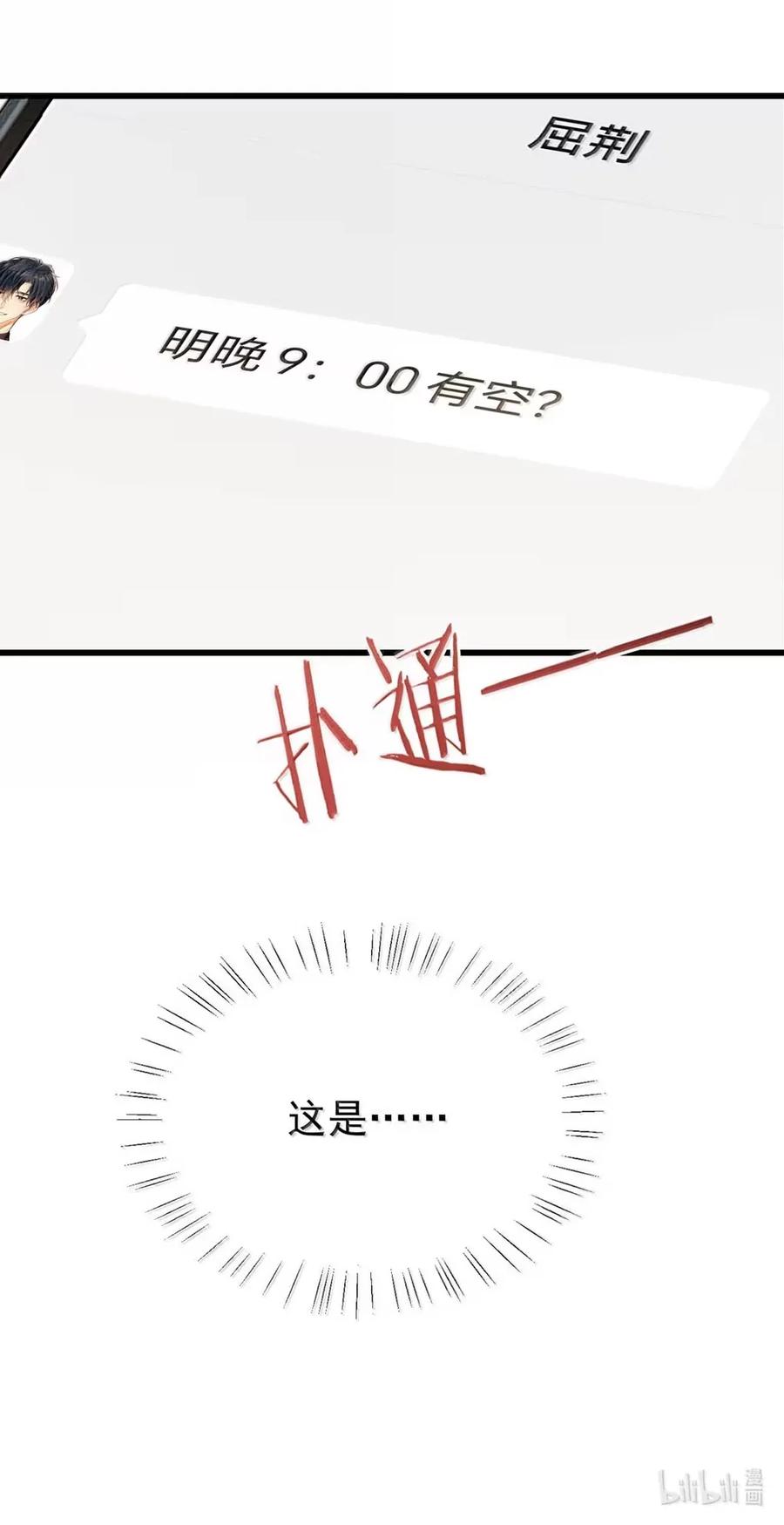 特浓信息素 014 这个社会对ALPHA太好，对OMEGA太坏。 第48页