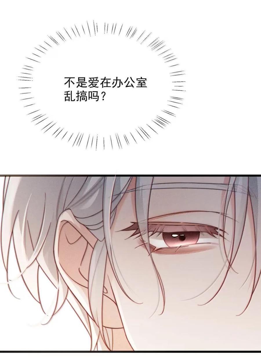 特浓信息素 014 这个社会对ALPHA太好，对OMEGA太坏。 第44页