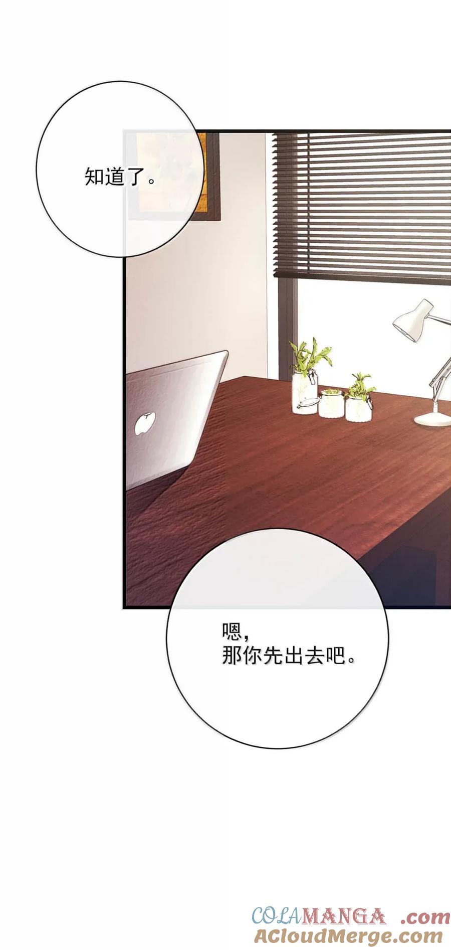 特浓信息素 014 这个社会对ALPHA太好，对OMEGA太坏。 第37页