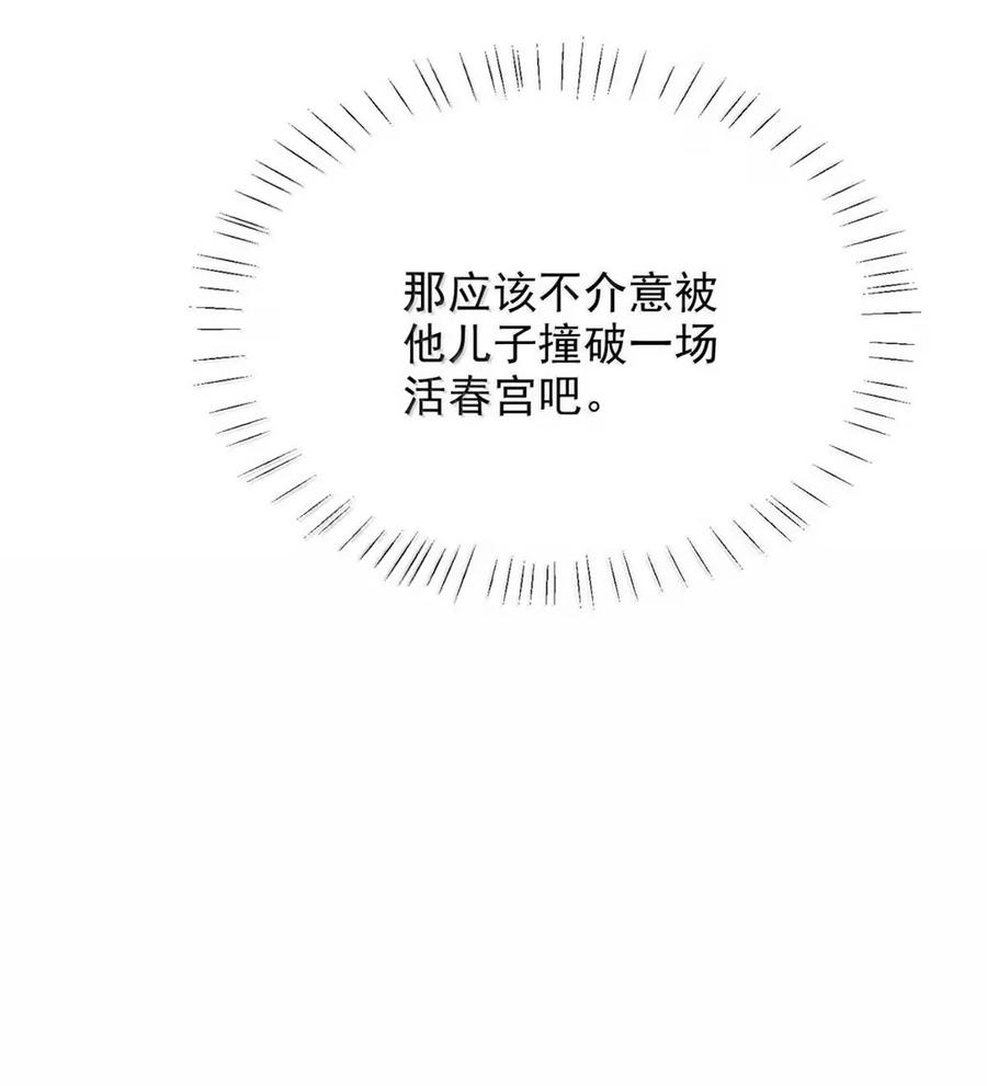 特浓信息素 014 这个社会对ALPHA太好，对OMEGA太坏。 第45页