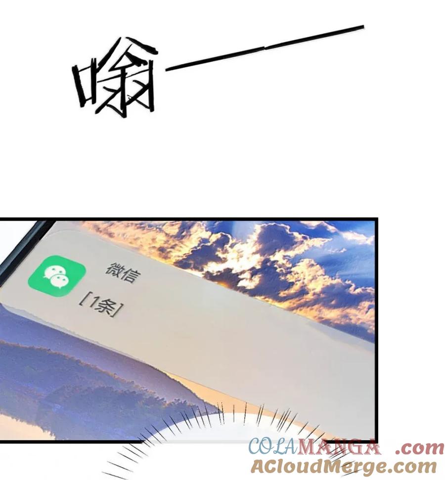 特浓信息素 014 这个社会对ALPHA太好，对OMEGA太坏。 第46页