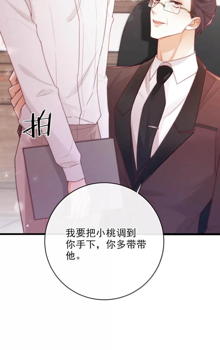 特浓信息素 014 这个社会对ALPHA太好，对OMEGA太坏。 第36页
