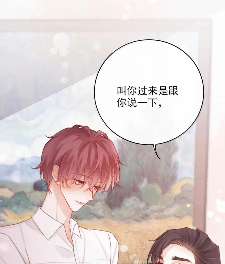特浓信息素 014 这个社会对ALPHA太好，对OMEGA太坏。 第35页