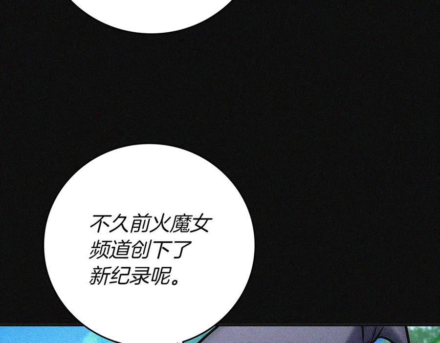 《一键三连后，我无敌了》第14话 即将合体 第127页