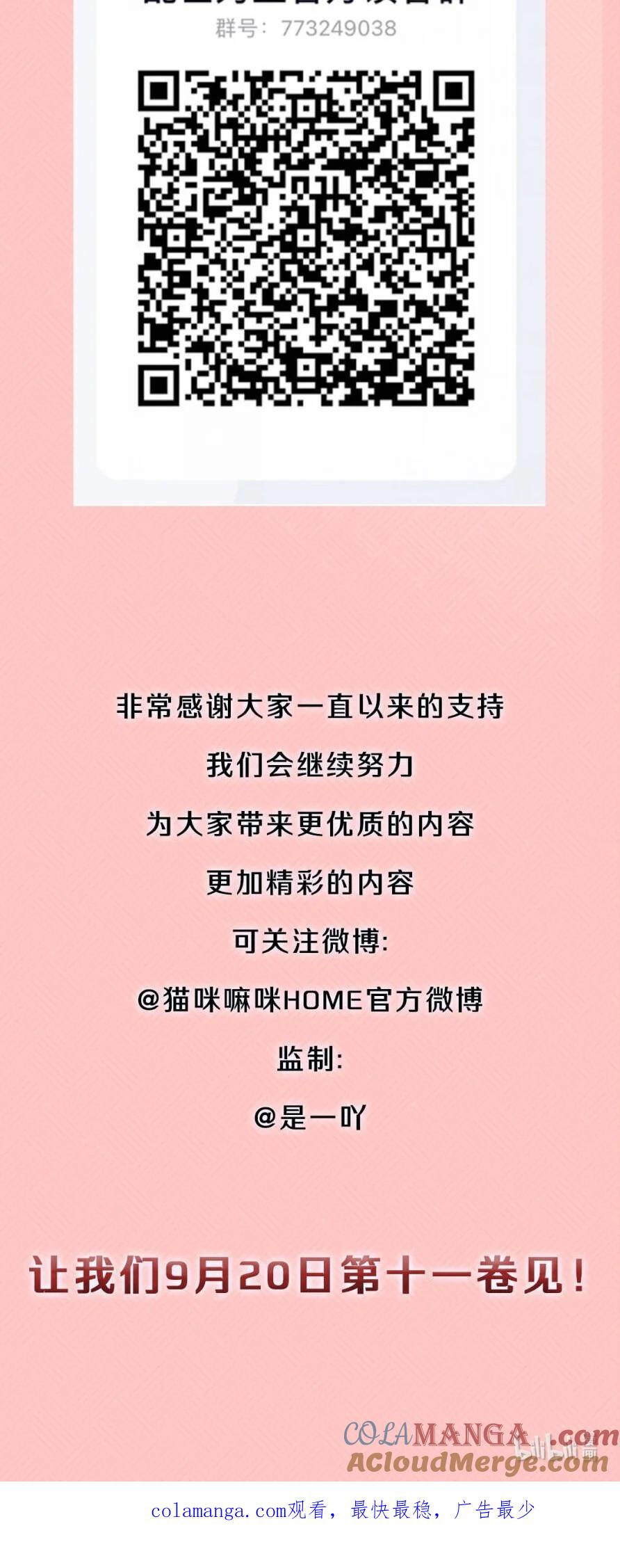 《乱世为王》开奖 第10卷+100话开奖 第6页