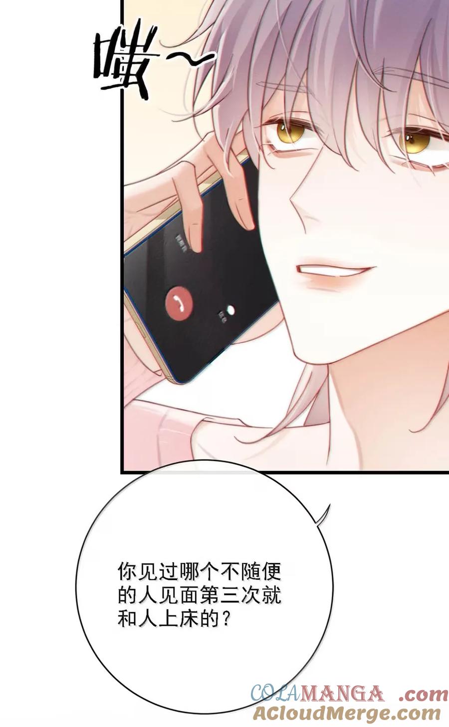 特浓信息素 015 你见过哪个不随便的人见面第三次就上床的？我。 第13页