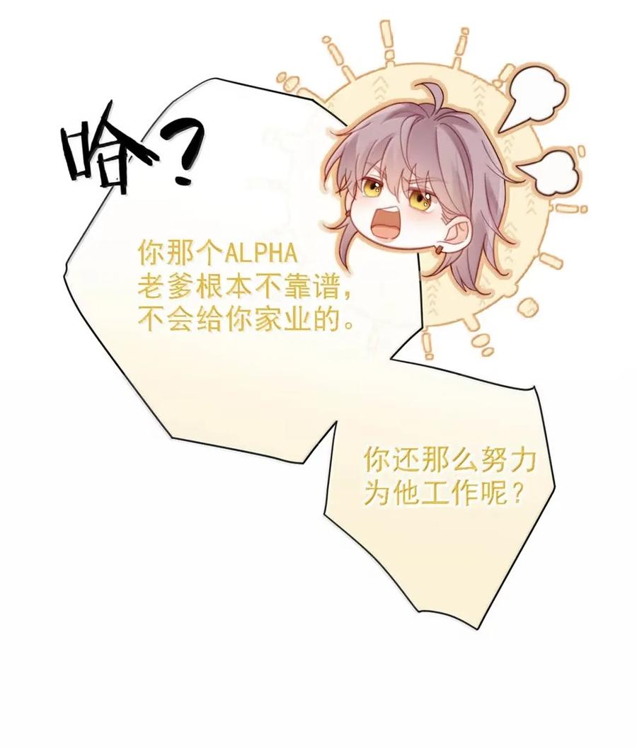 特浓信息素 015 你见过哪个不随便的人见面第三次就上床的？我。 第17页