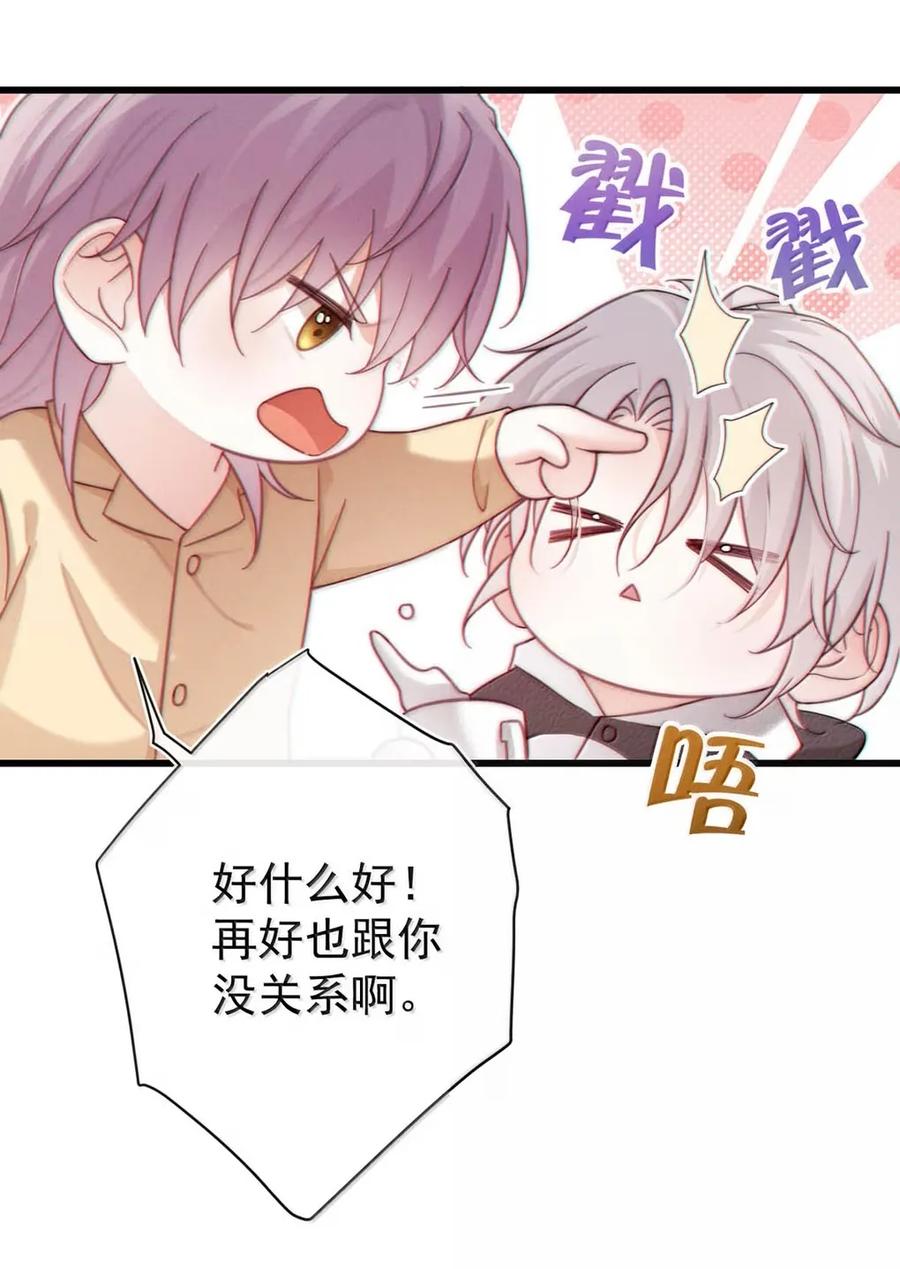 特浓信息素 015 你见过哪个不随便的人见面第三次就上床的？我。 第47页