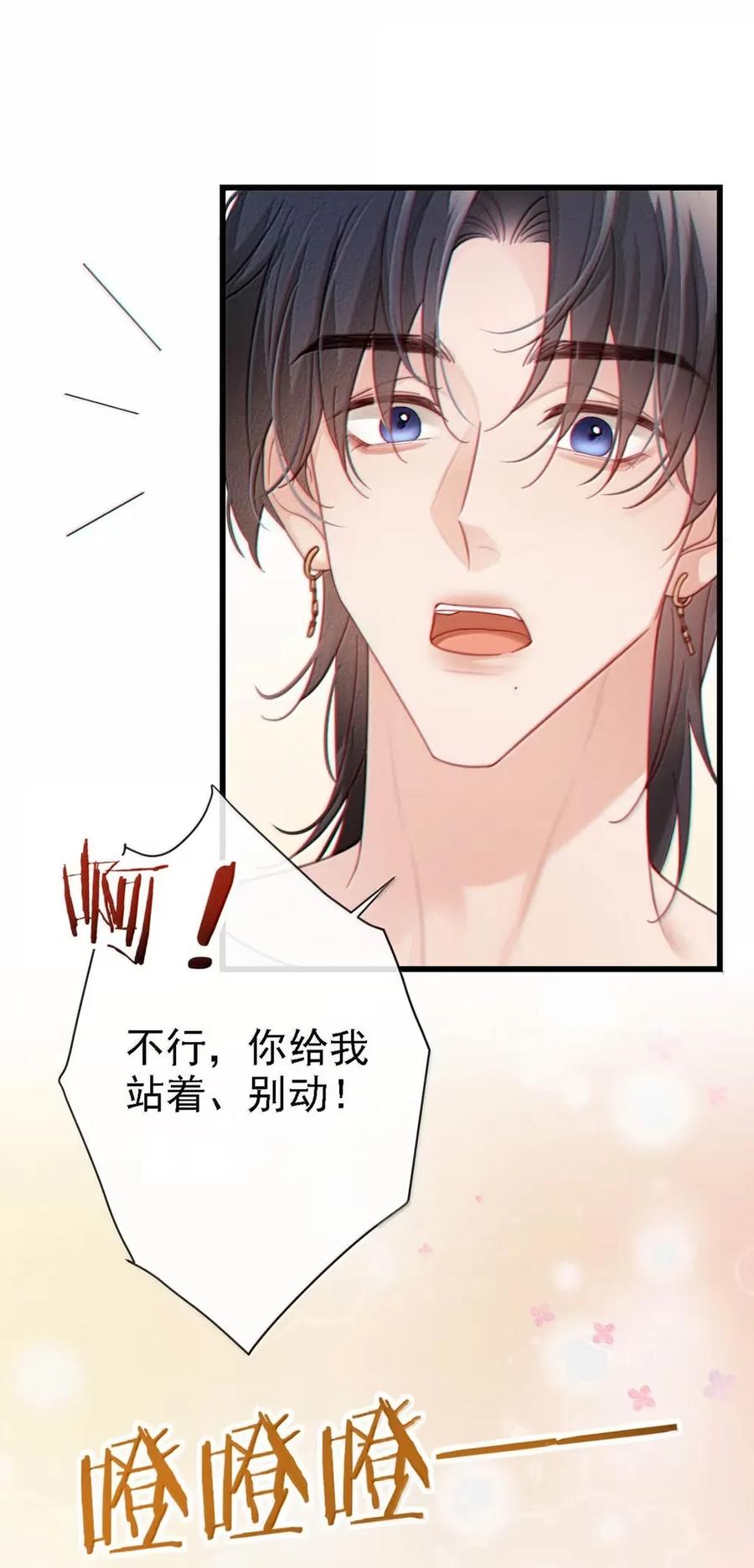 特浓信息素 015 你见过哪个不随便的人见面第三次就上床的？我。 第24页