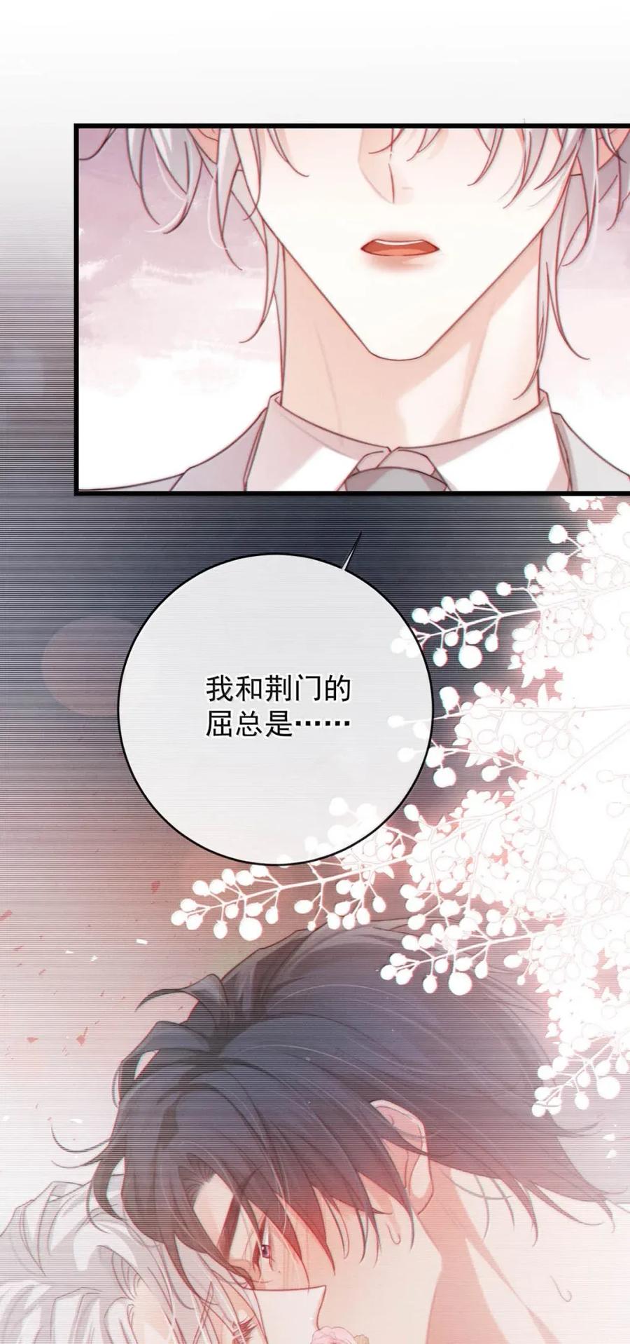 特浓信息素 015 你见过哪个不随便的人见面第三次就上床的？我。 第30页