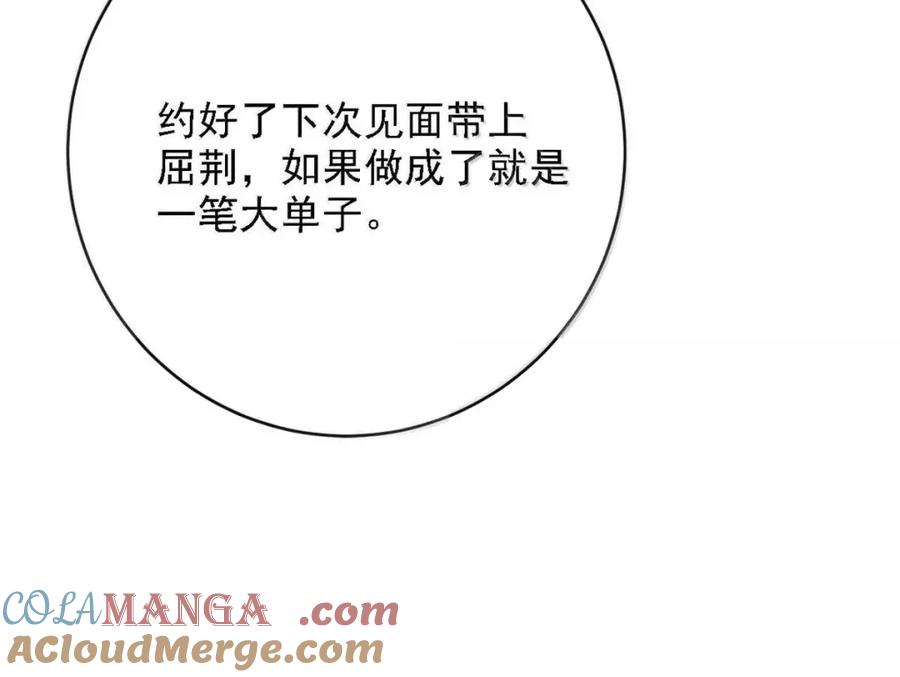特浓信息素 015 你见过哪个不随便的人见面第三次就上床的？我。 第46页