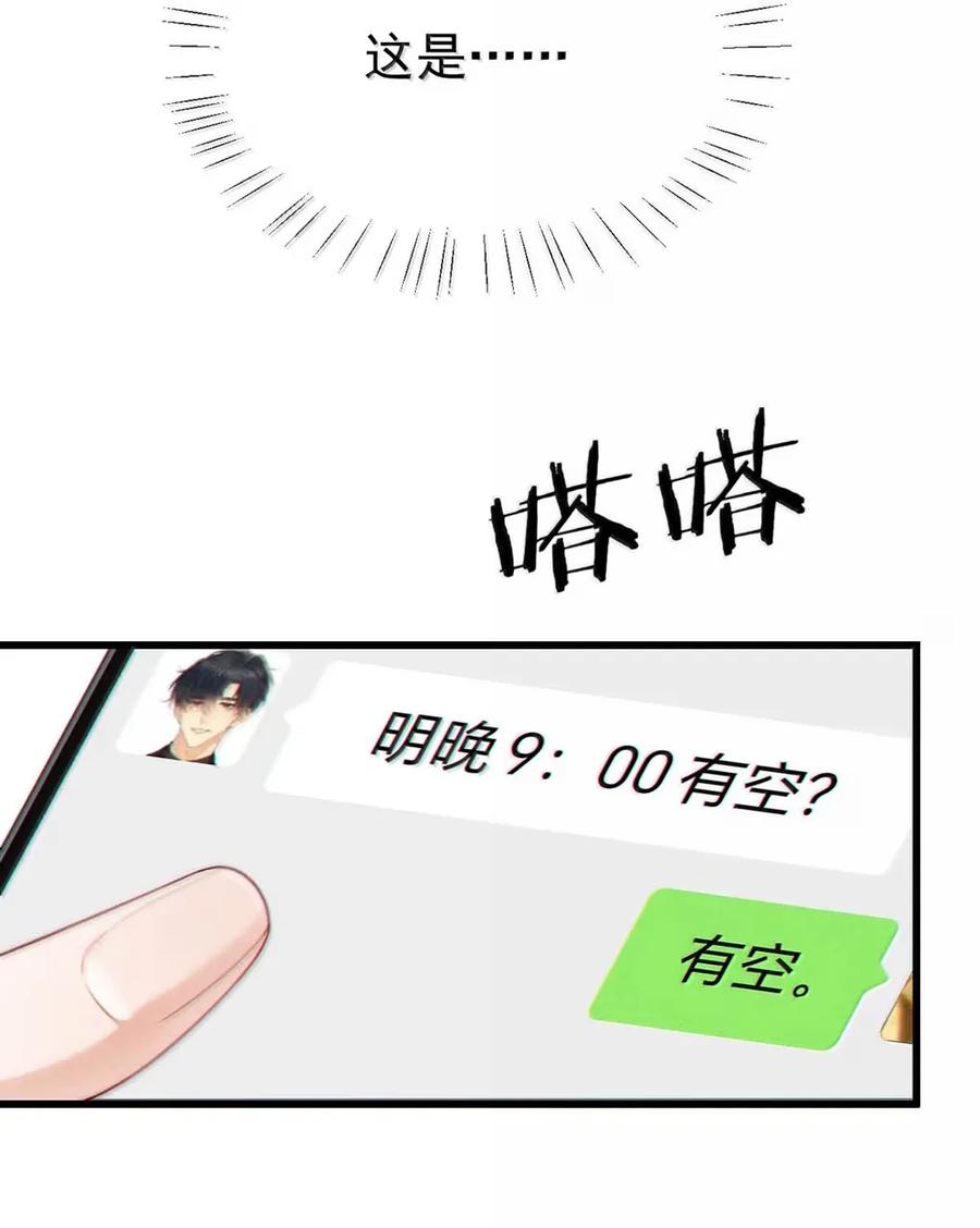 特浓信息素 015 你见过哪个不随便的人见面第三次就上床的？我。 第5页