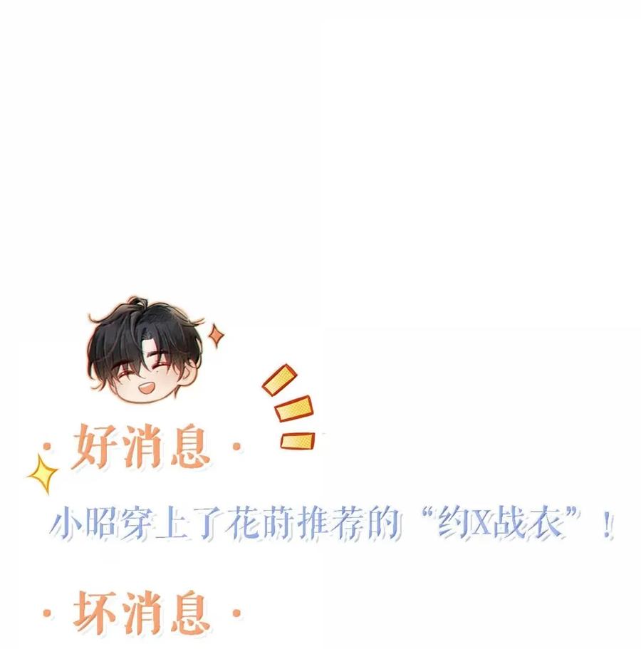 特浓信息素 015 你见过哪个不随便的人见面第三次就上床的？我。 第53页