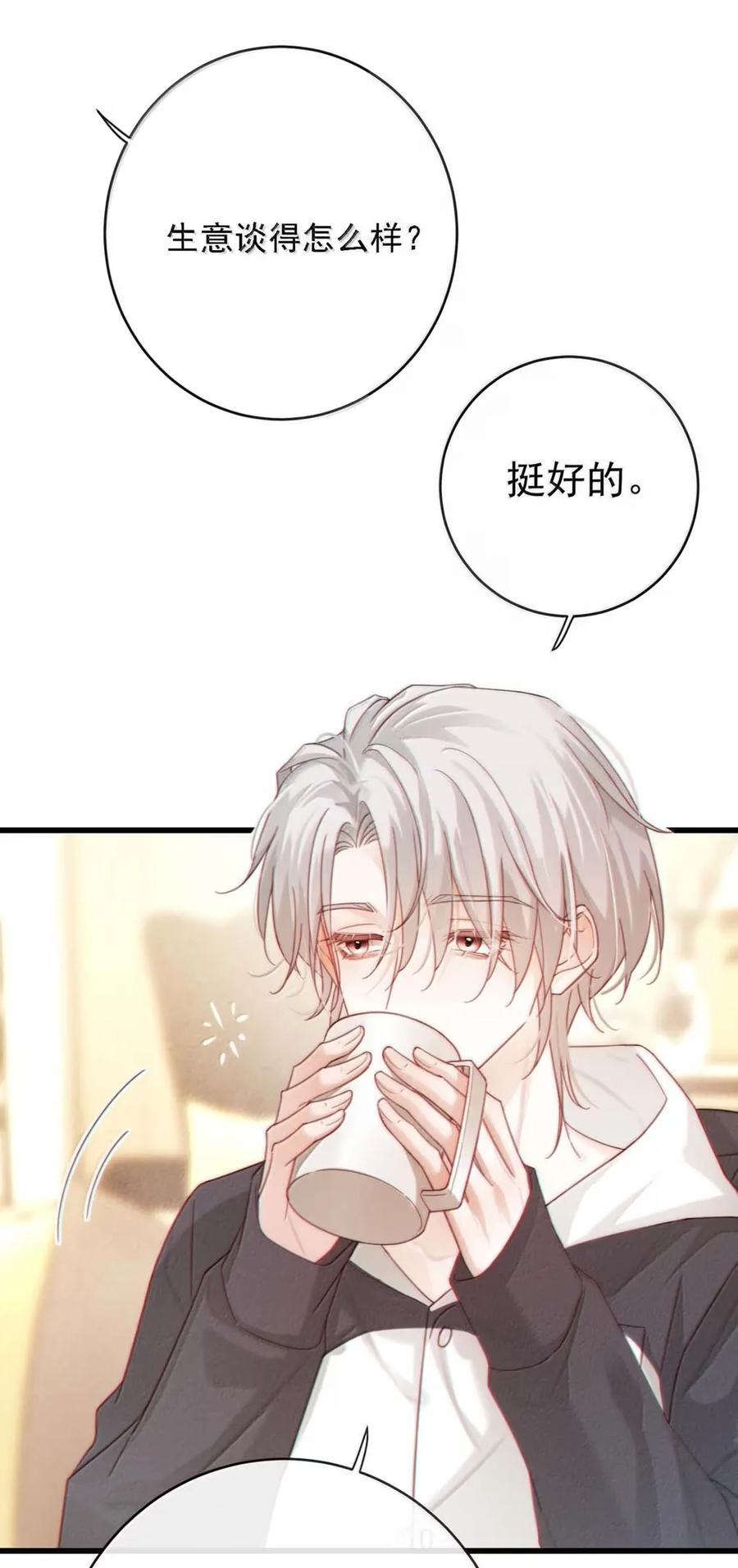 特浓信息素 015 你见过哪个不随便的人见面第三次就上床的？我。 第45页