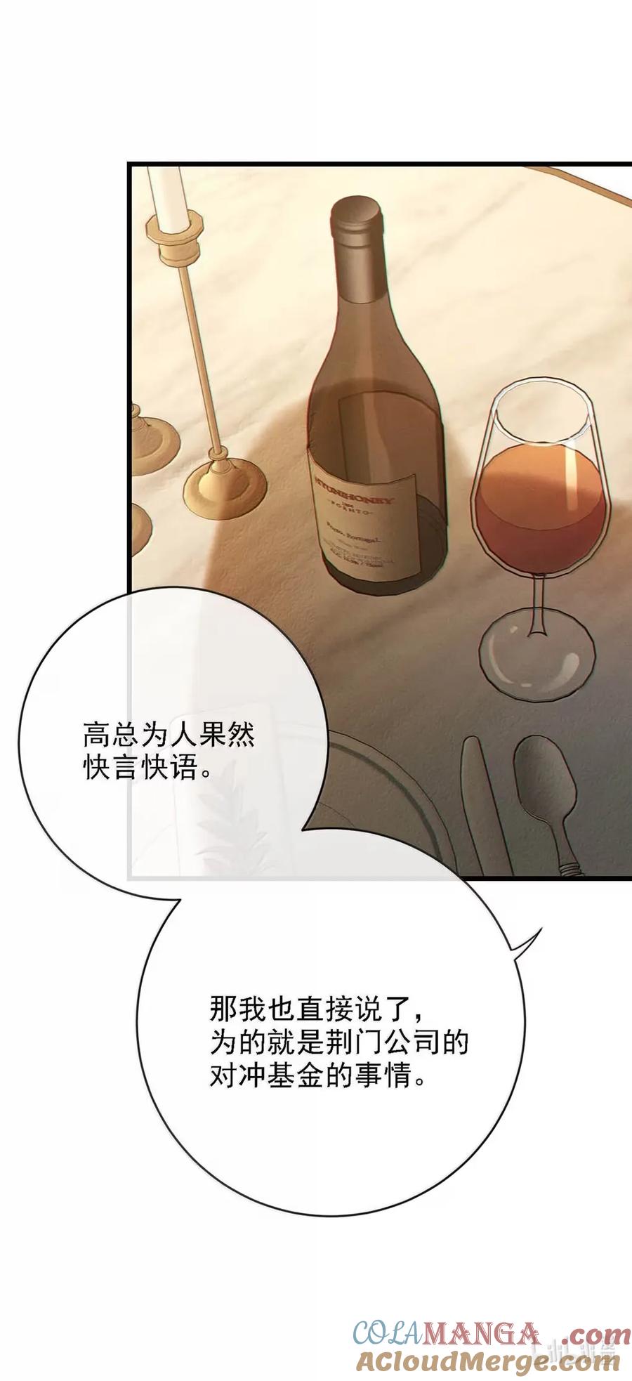 特浓信息素 015 你见过哪个不随便的人见面第三次就上床的？我。 第28页