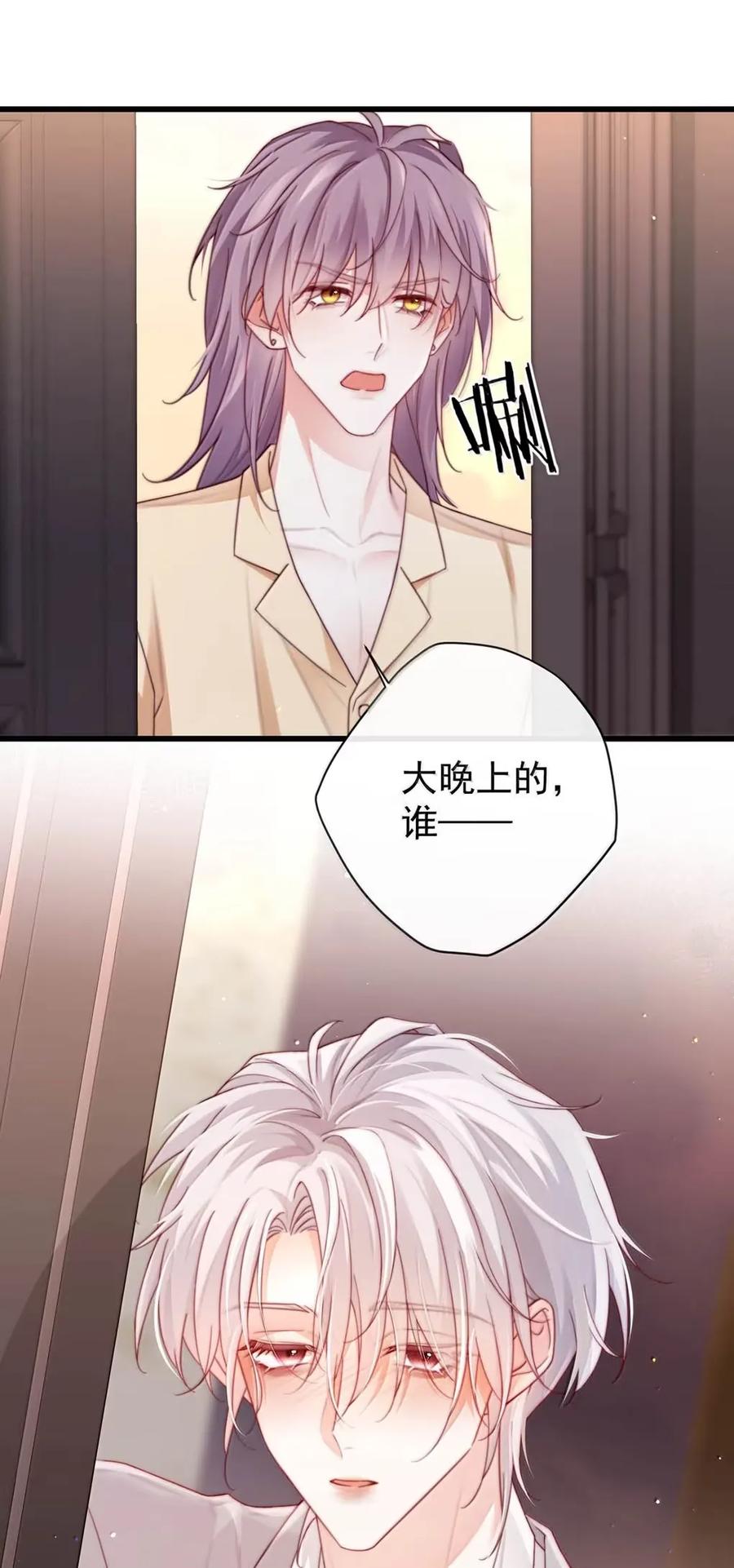 特浓信息素 015 你见过哪个不随便的人见面第三次就上床的？我。 第39页