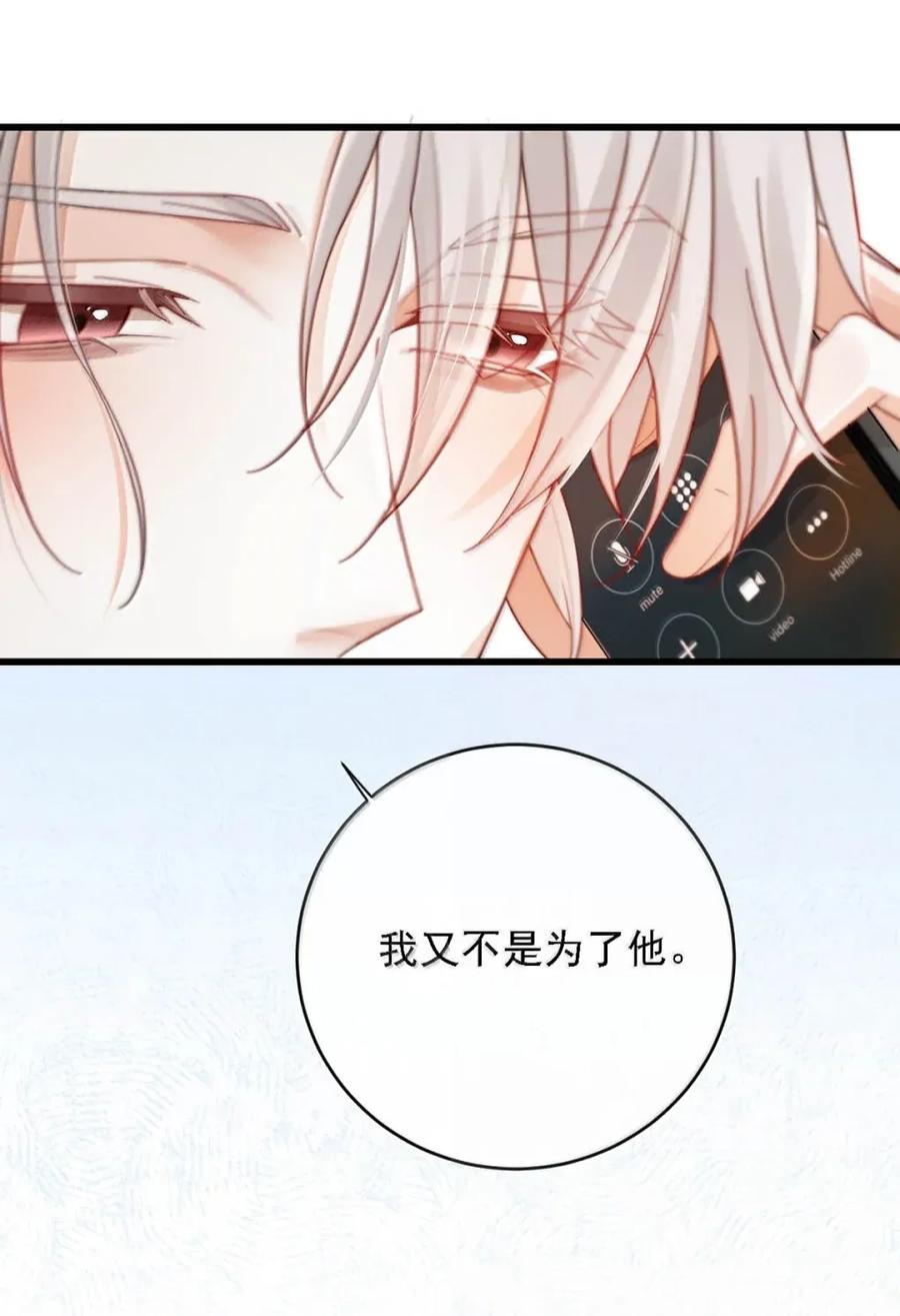 特浓信息素 015 你见过哪个不随便的人见面第三次就上床的？我。 第18页