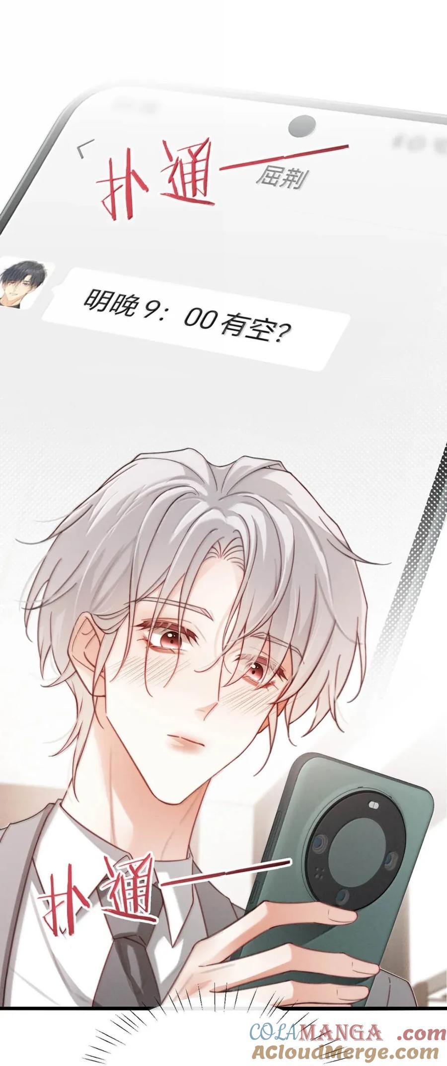 特浓信息素 015 你见过哪个不随便的人见面第三次就上床的？我。 第4页