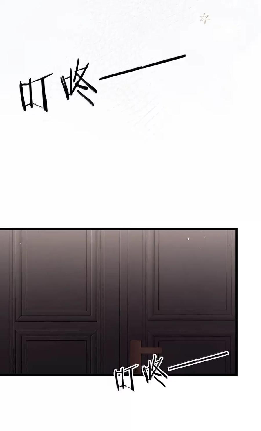特浓信息素 015 你见过哪个不随便的人见面第三次就上床的？我。 第38页