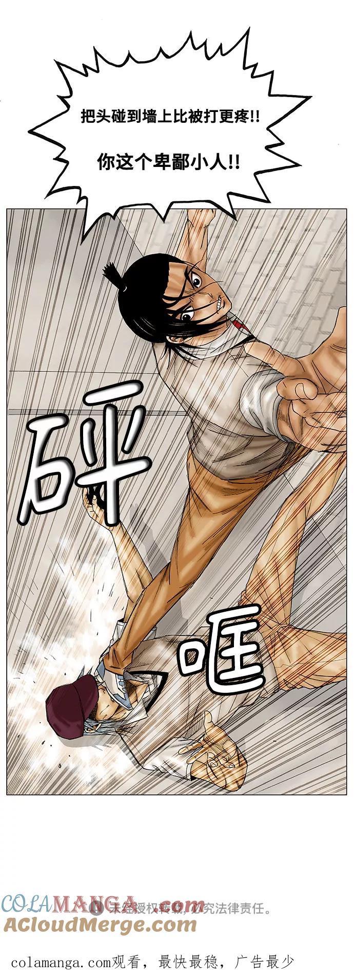 最强传说姜海孝 - 第15话 - 第35张图