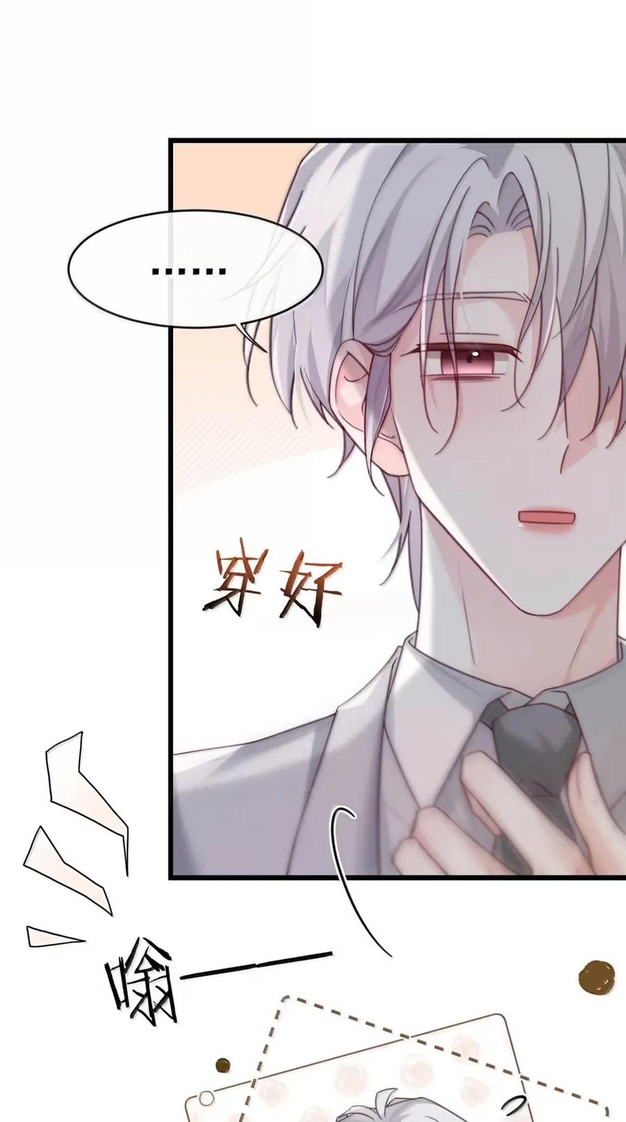 特浓信息素 016 这是情趣还是刑具啊？ 第48页