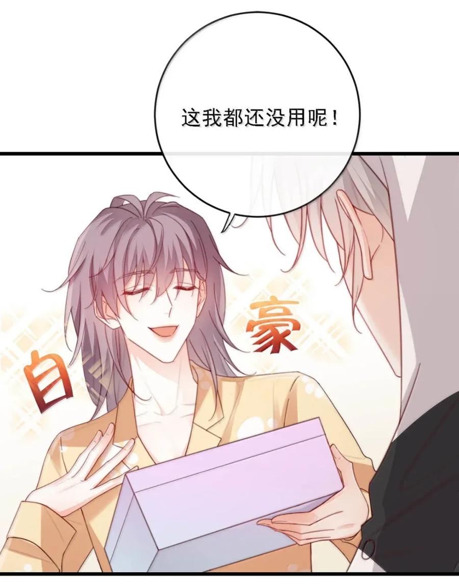 特浓信息素 016 这是情趣还是刑具啊？ 第15页