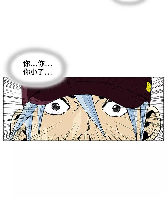 最强传说姜海孝 - 第15话 - 第34张图