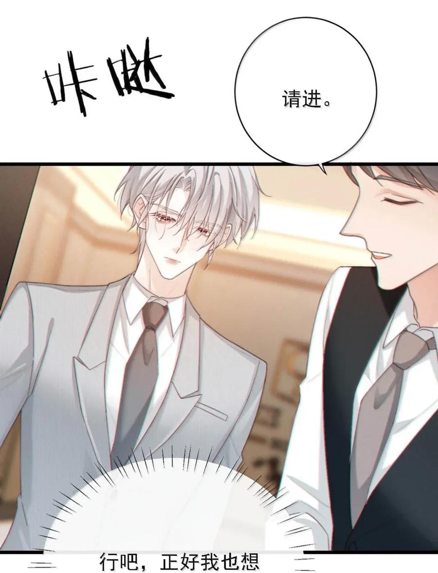特浓信息素 016 这是情趣还是刑具啊？ 第41页