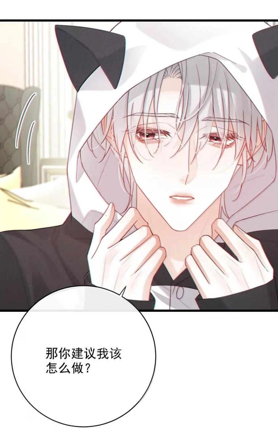 特浓信息素 016 这是情趣还是刑具啊？ 第9页