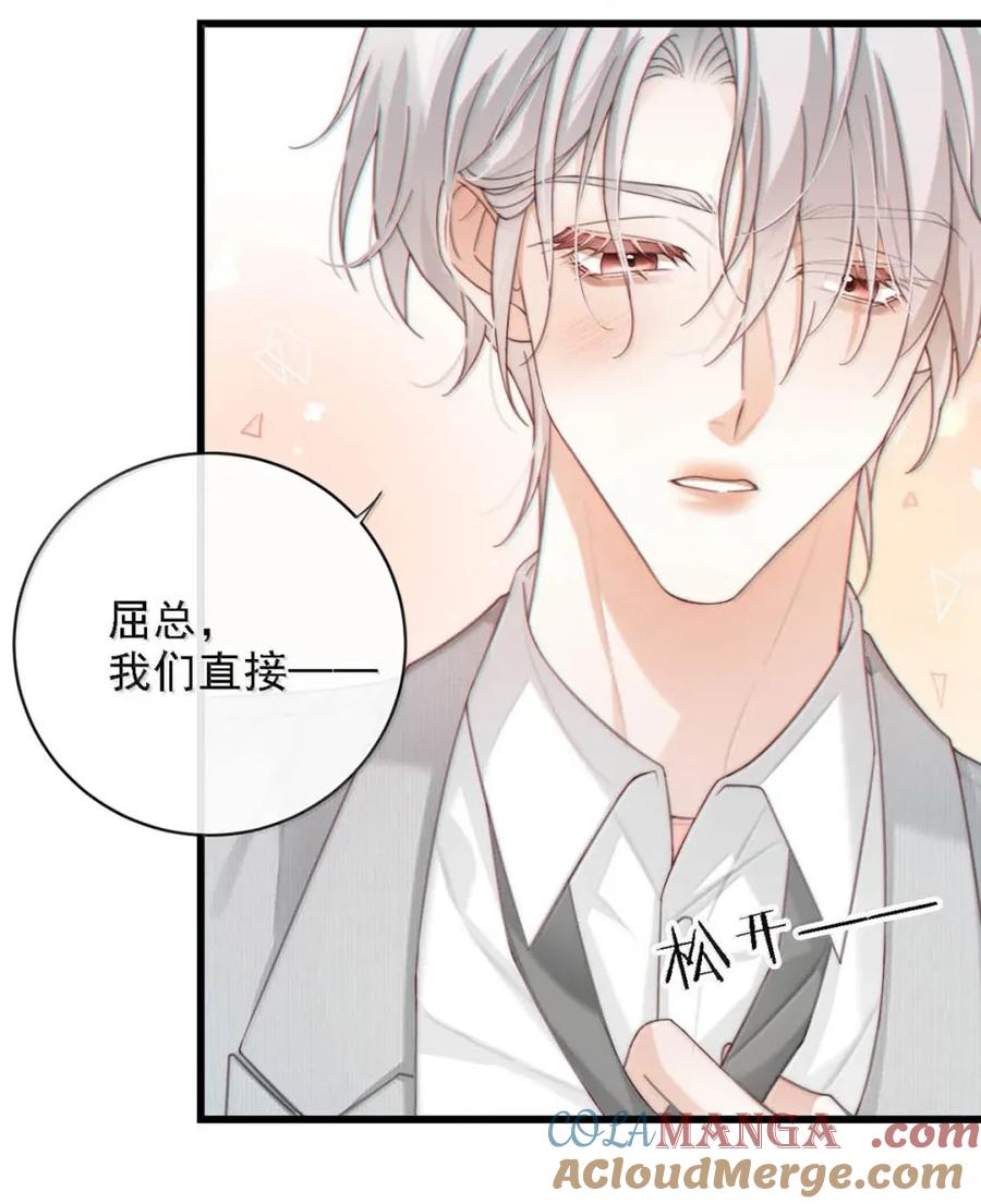 特浓信息素 016 这是情趣还是刑具啊？ 第43页