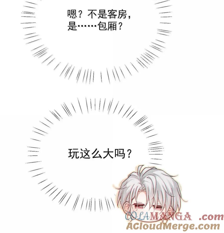 特浓信息素 016 这是情趣还是刑具啊？ 第40页