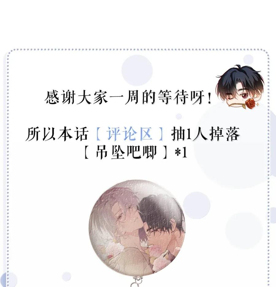 特浓信息素 016 这是情趣还是刑具啊？ 第53页
