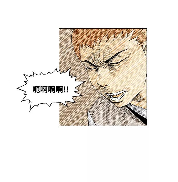 最强传说姜海孝 - 第15话 - 第28张图