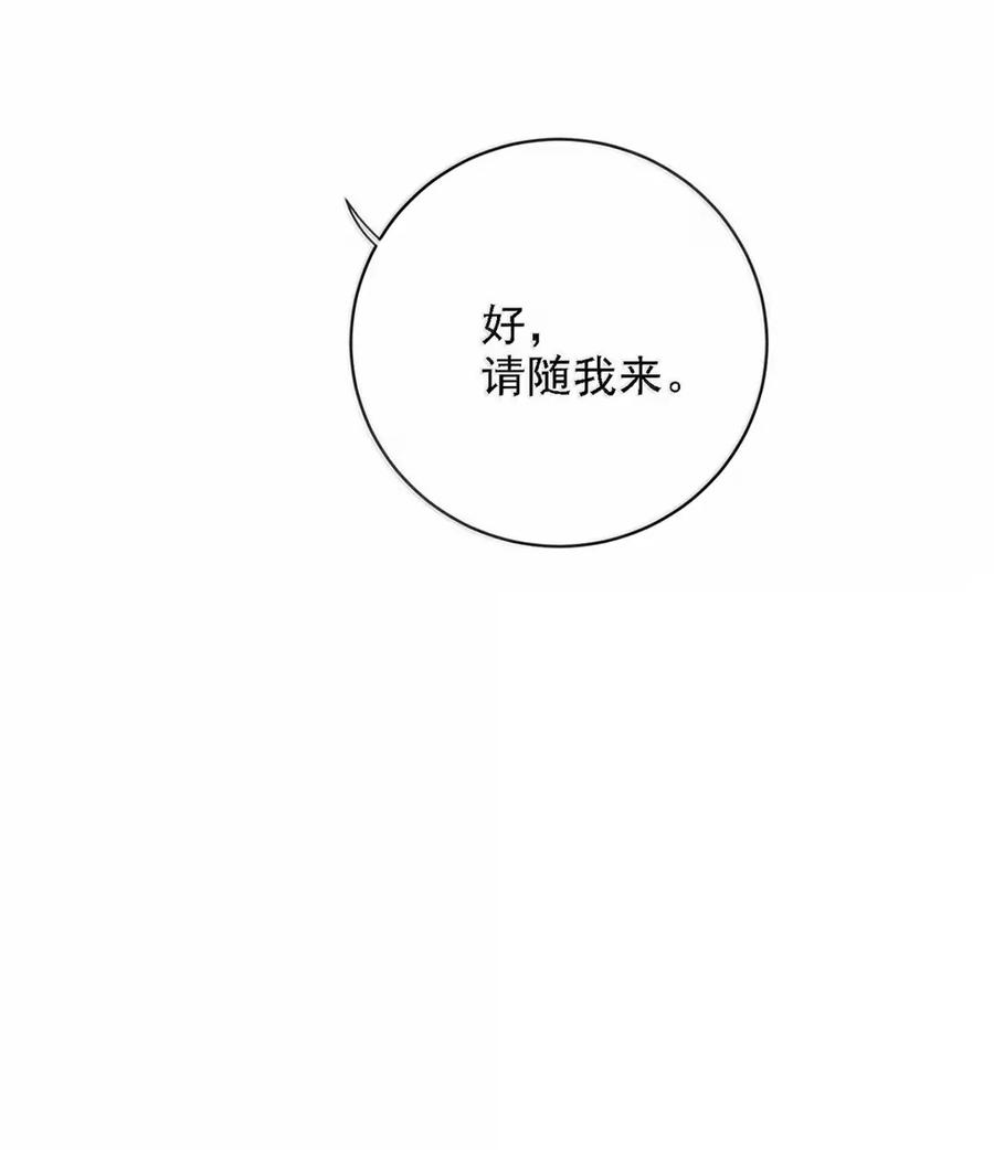 特浓信息素 016 这是情趣还是刑具啊？ 第38页